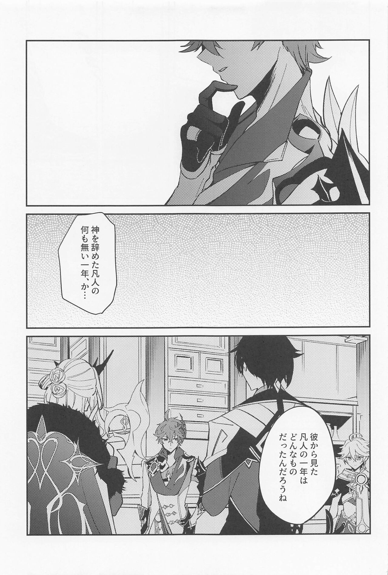 tsukitosakazukigoto page 7 full