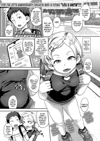 [Chiguchi Miri] Natsu no Gozen wa Diet | Summer Mornings Are Made For Losing-Weight (COMIC LO 2022-11) [English] {Mistvern + Bigk40k} [Digital] cover