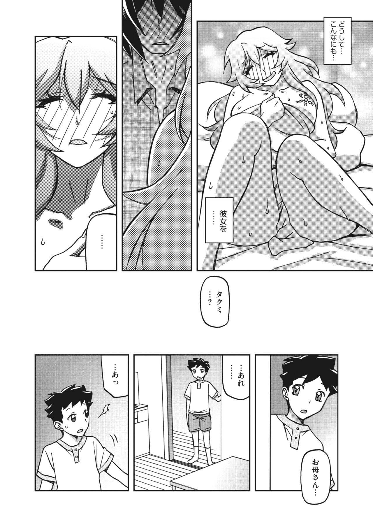 Mizukagami no Magnolia | Magnolia of the Water Mirror Ch. 10 page 10 full