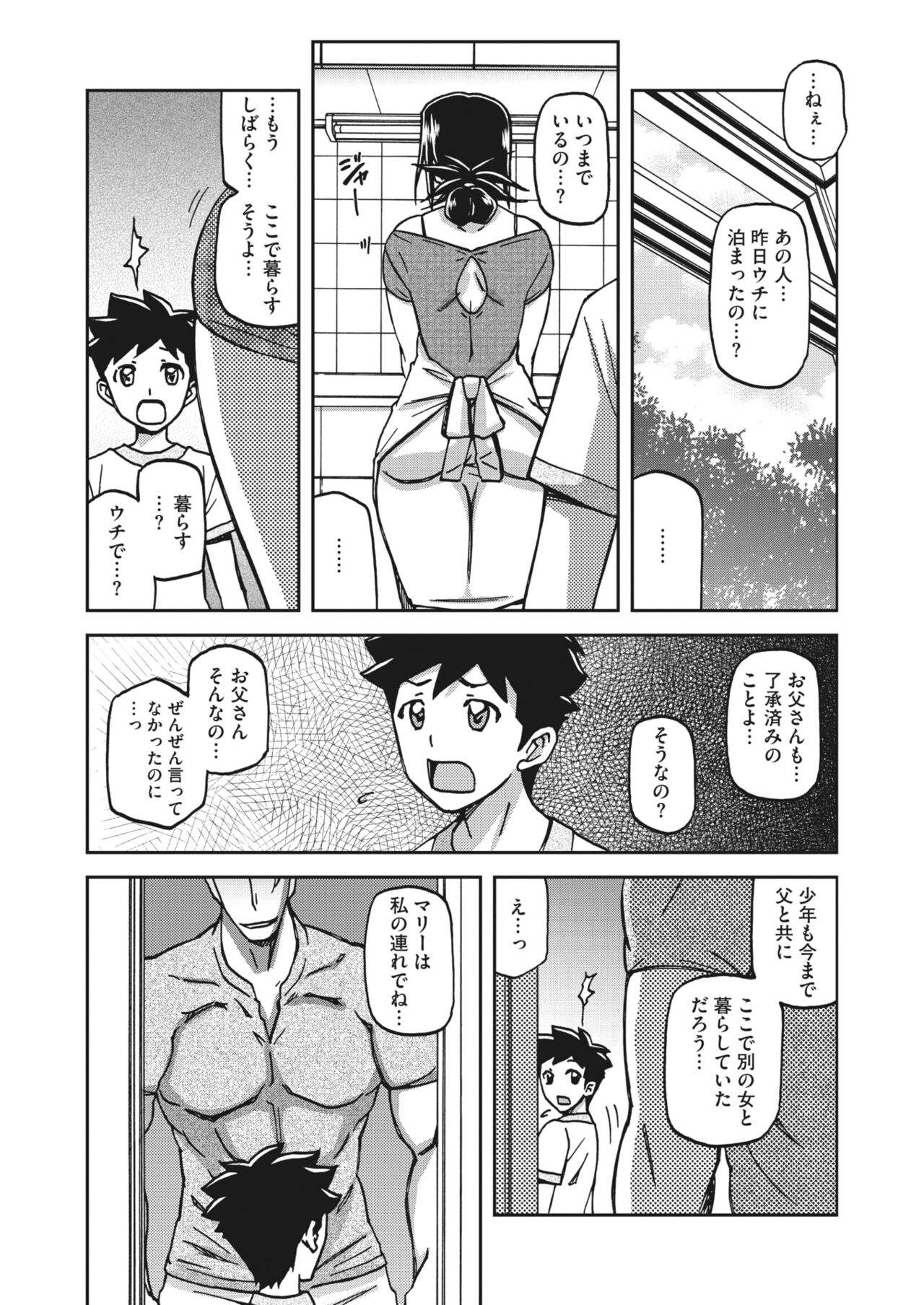 Mizukagami no Magnolia | Magnolia of the Water Mirror Ch. 10 page 2 full