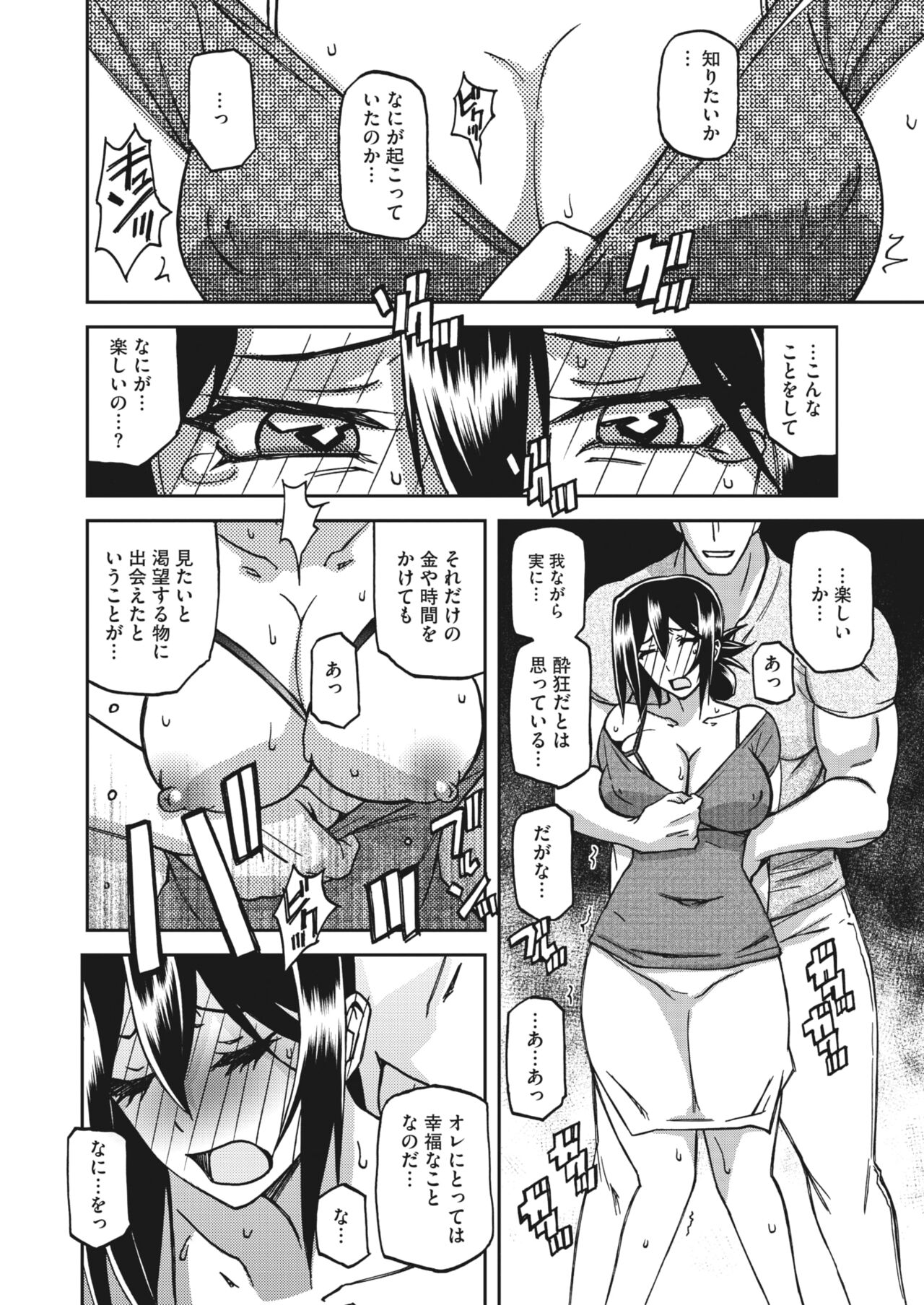 Mizukagami no Magnolia | Magnolia of the Water Mirror Ch. 10 page 4 full