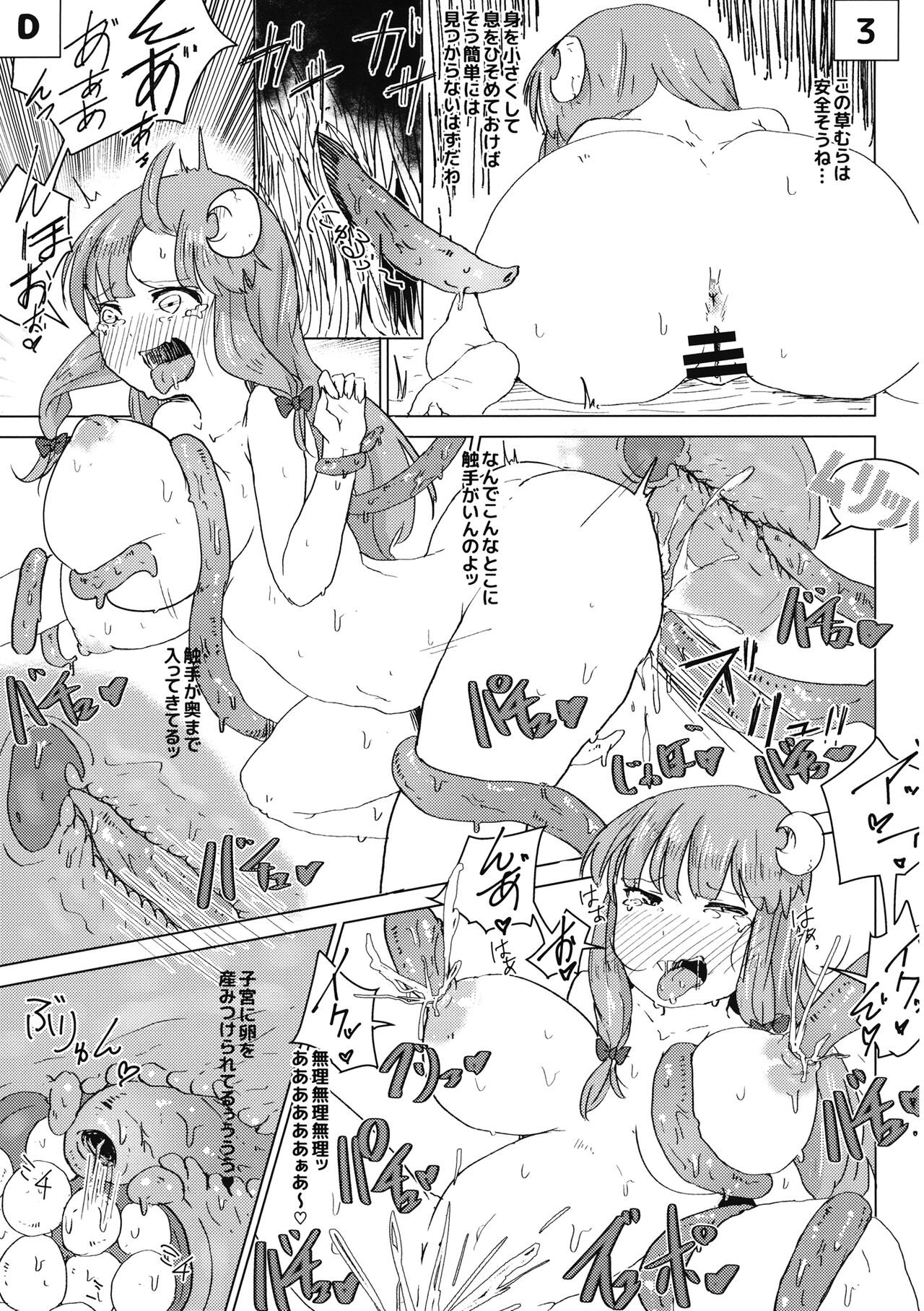 Hakurei Jinja Seitaisai page 8 full