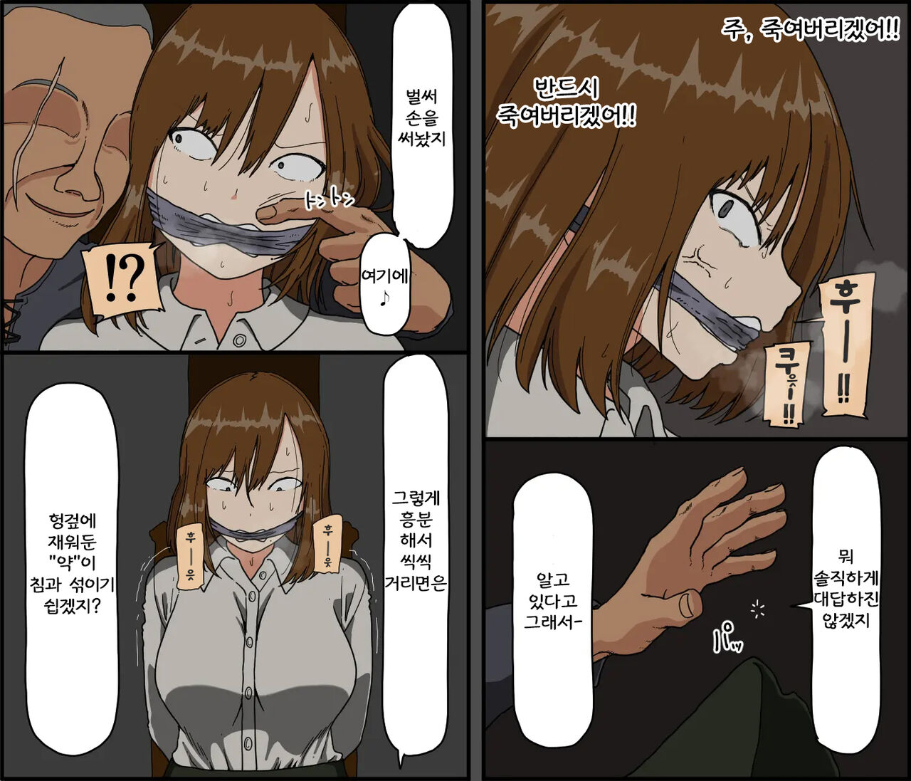 전직 기사단장 거유 유부녀, 비열한 적 전장은 침대 page 12 full