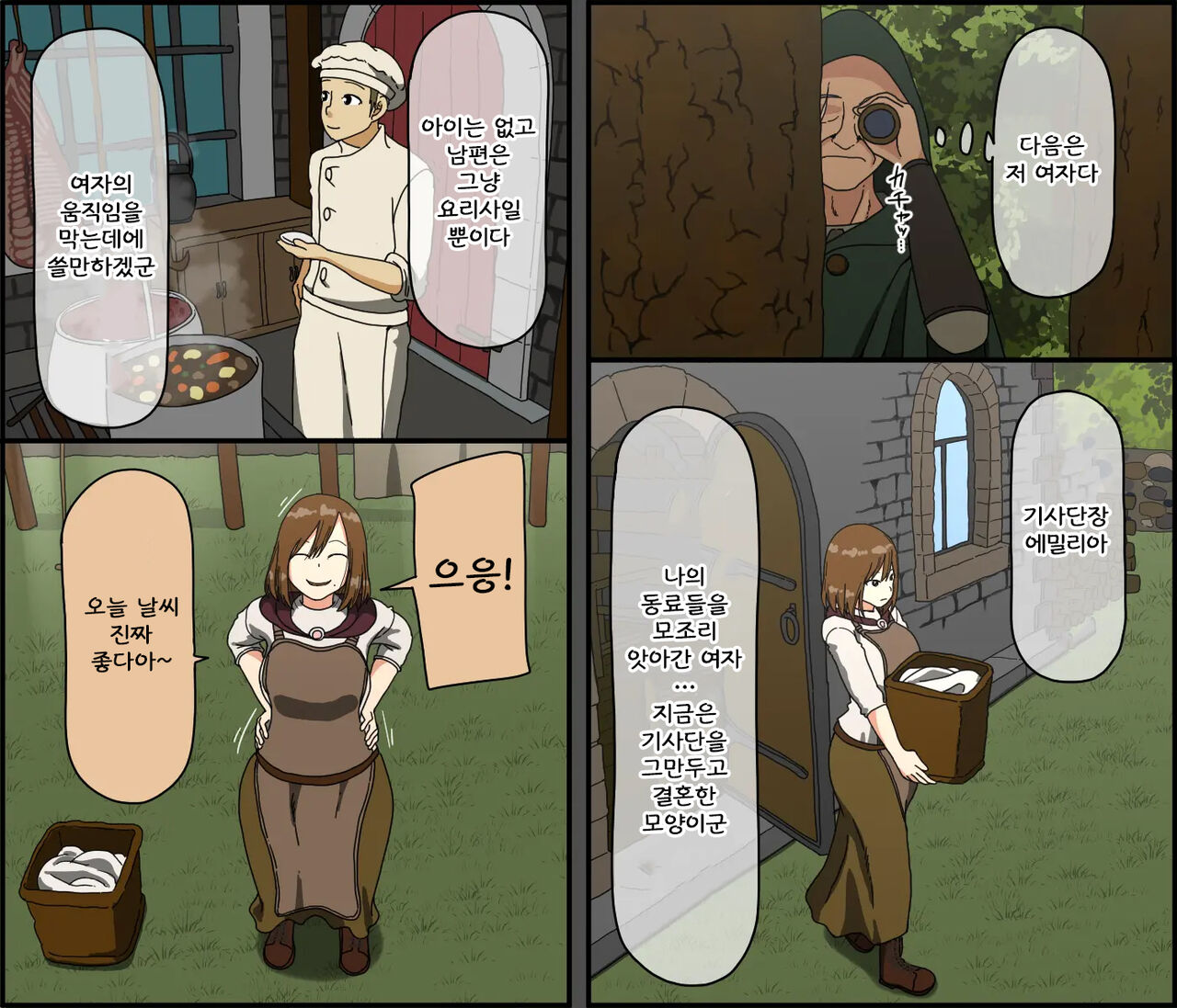 전직 기사단장 거유 유부녀, 비열한 적 전장은 침대 page 3 full