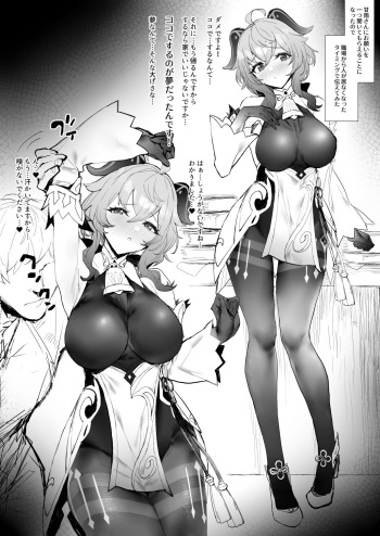[remora] Zangyou go ni ichaicha (Genshin Impact) cover