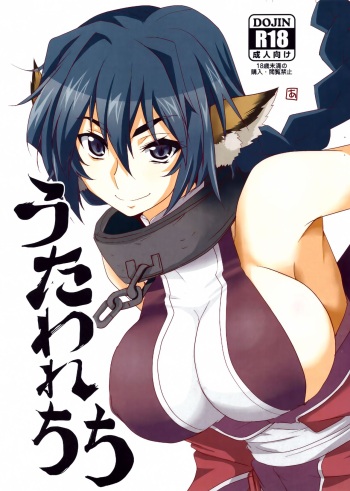 [BlueMage (Aoi Manabu)] Utaware Chichi (Utawarerumono) cover