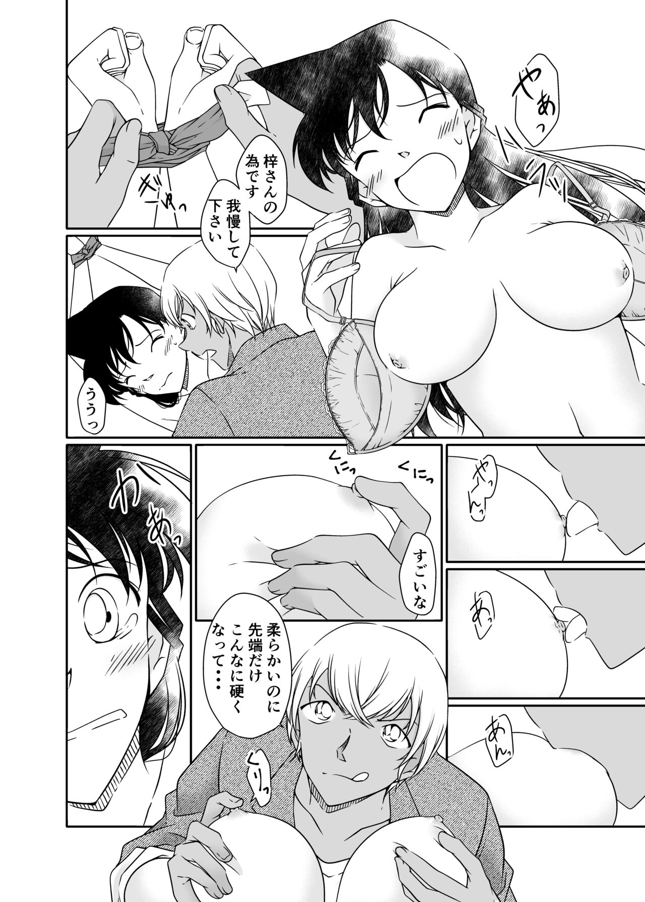 cooperate with AV shooting for justice page 11 full