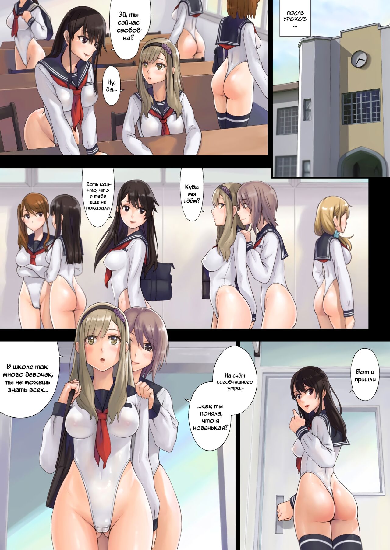 Kaihou Tokku Gakuen Seikatsu | Свободный район, школьная жизнь page 12 full
