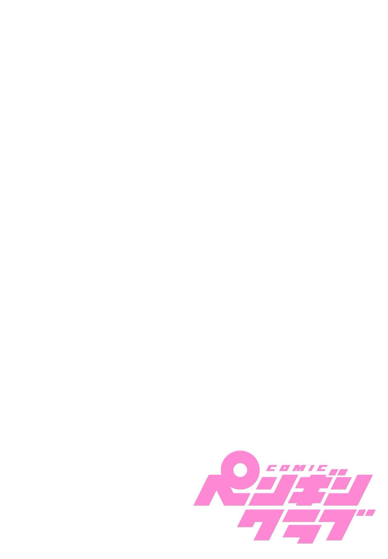 COMIC Penguin Club 2022-12 page 6 full