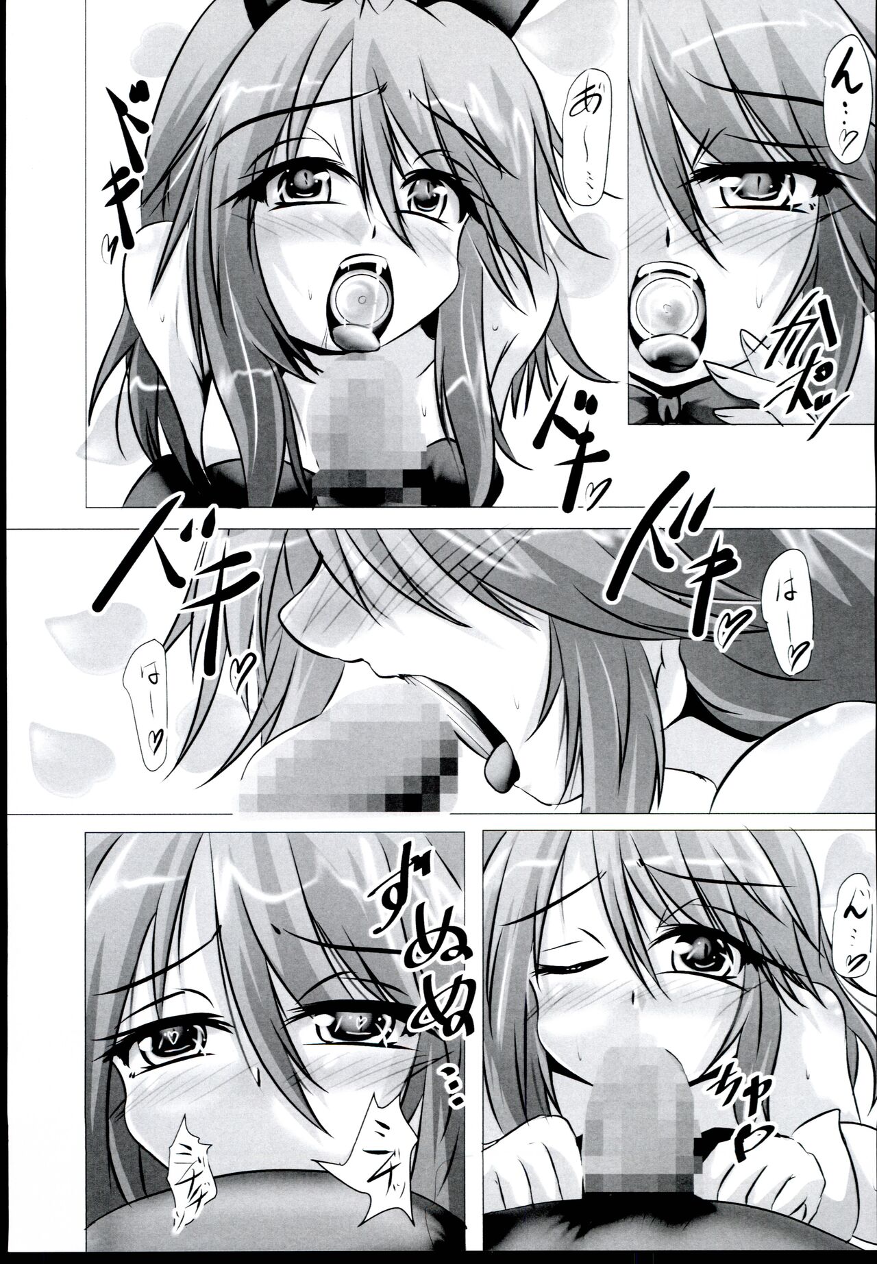Haru-chin o Oshiro no You na Tatemono ni Tsurekomu Hon page 11 full