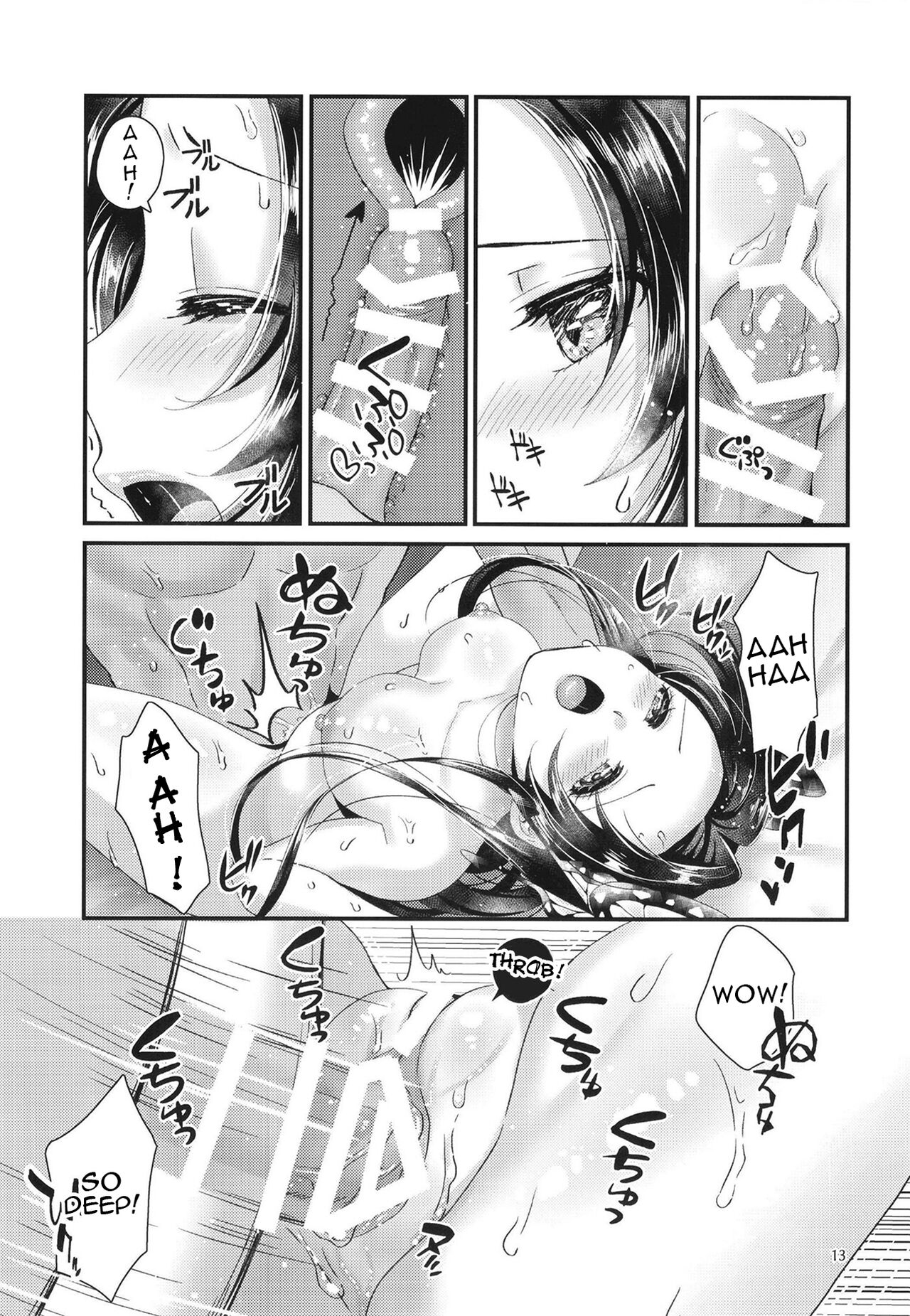 Chouchou no Tawamure | Butterflies' Play page 12 full