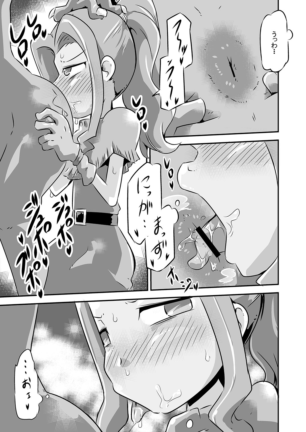 Gobli nanka ni Zettai Makenai mon 1.5 page 3 full