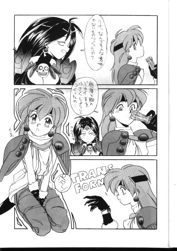 Totemo Naga 02 page 12 full