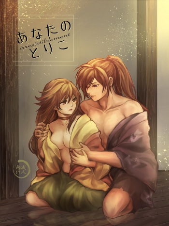 [OGG (Ojiji)]  Anata no toriko (Dororo) sample cover