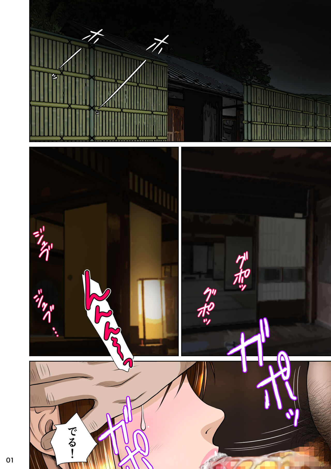 Kakine Tsuma II Episode 2 page 11 full