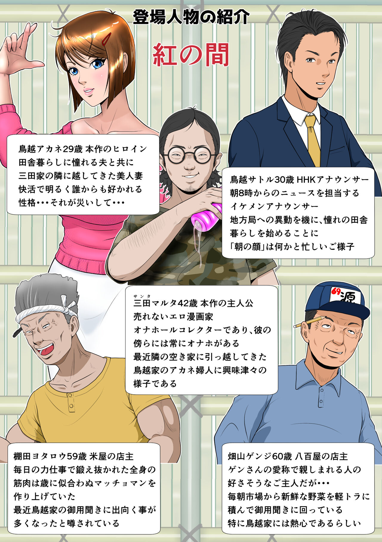 Kakine Tsuma II Episode 2 page 2 full