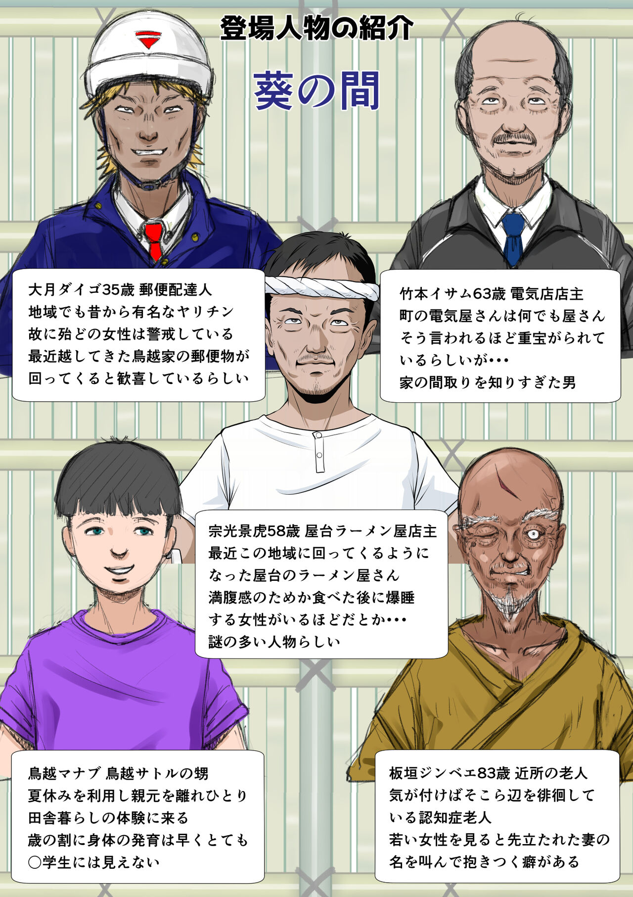 Kakine Tsuma II Episode 2 page 3 full