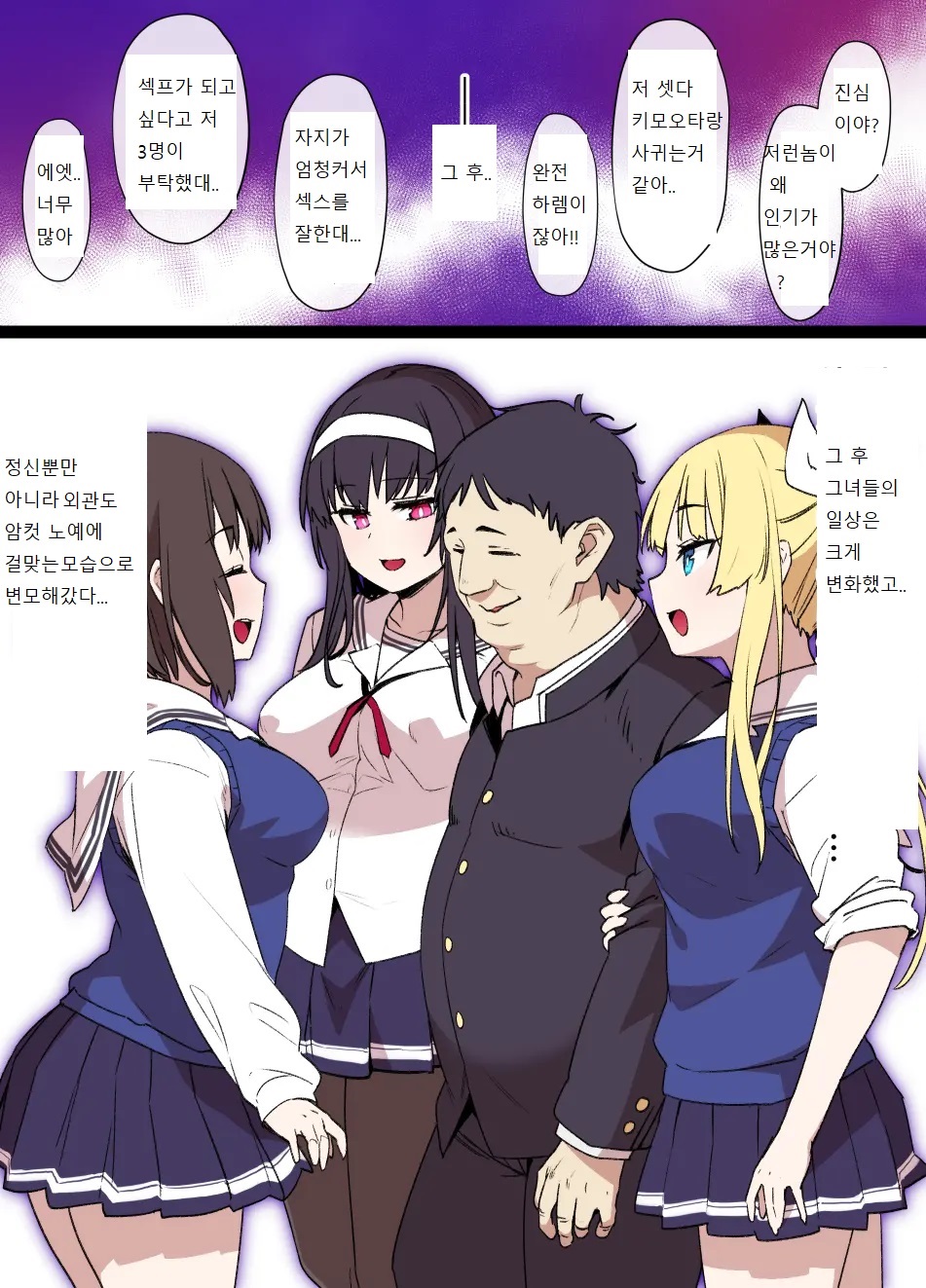 Saekano NTR Manga 16P - Saimin Sennou & Bitch-ka page 10 full