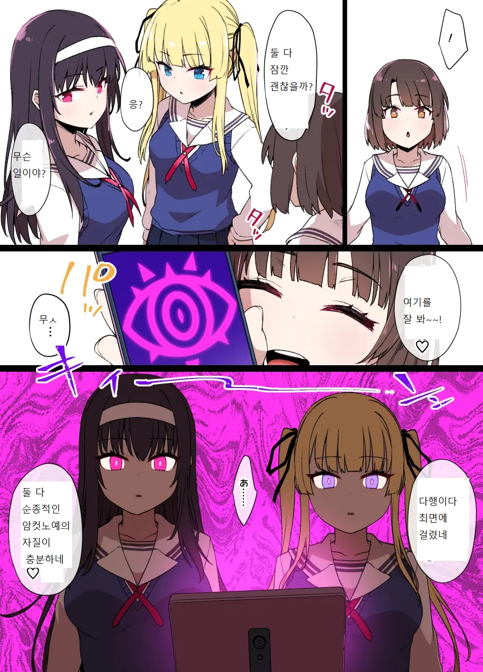 Saekano NTR Manga 16P - Saimin Sennou & Bitch-ka page 3 full