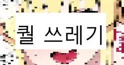 Saekano NTR Manga 16P - Saimin Sennou & Bitch-ka