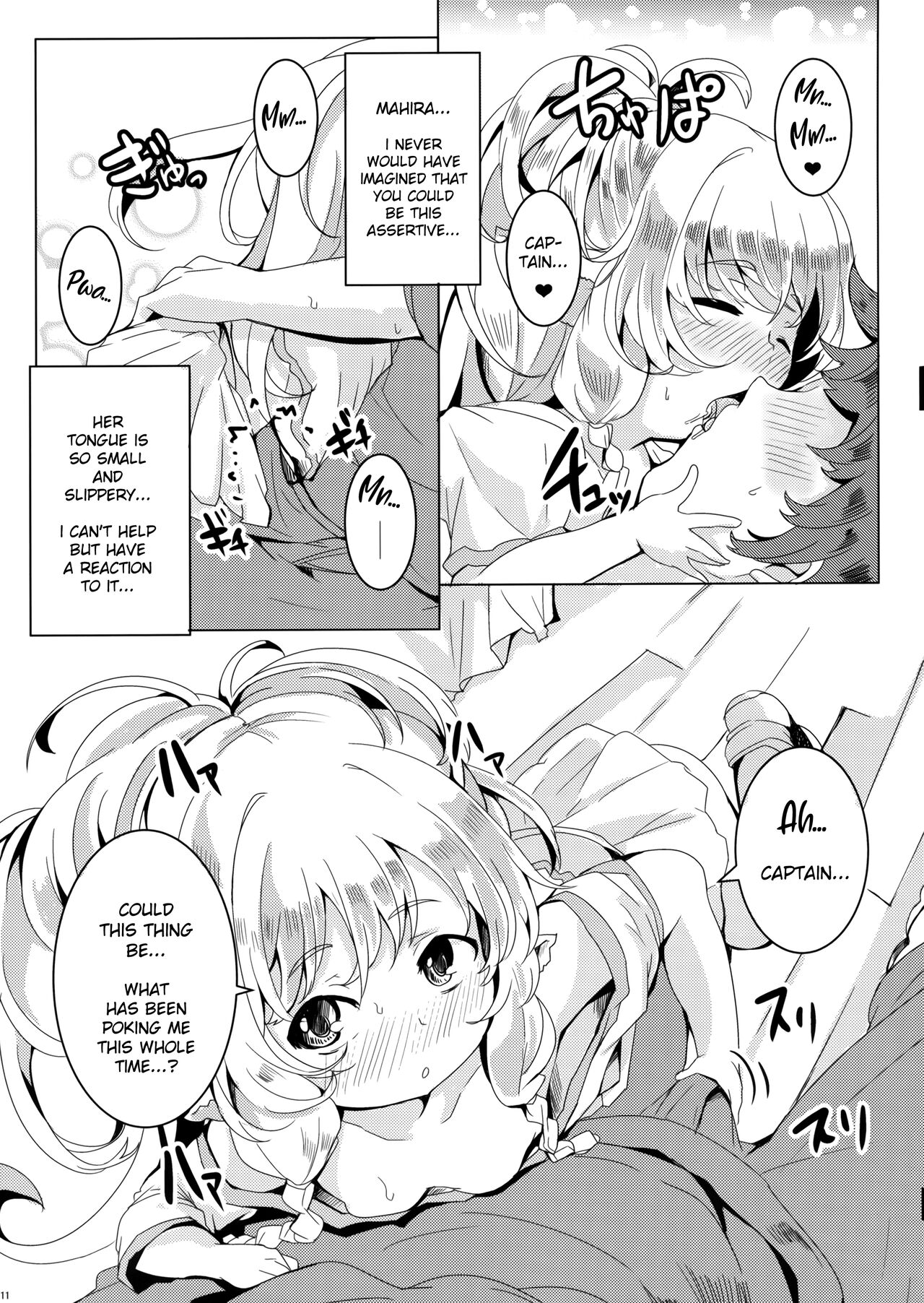 Ponkotsu Saimin Yoshinanium. page 12 full