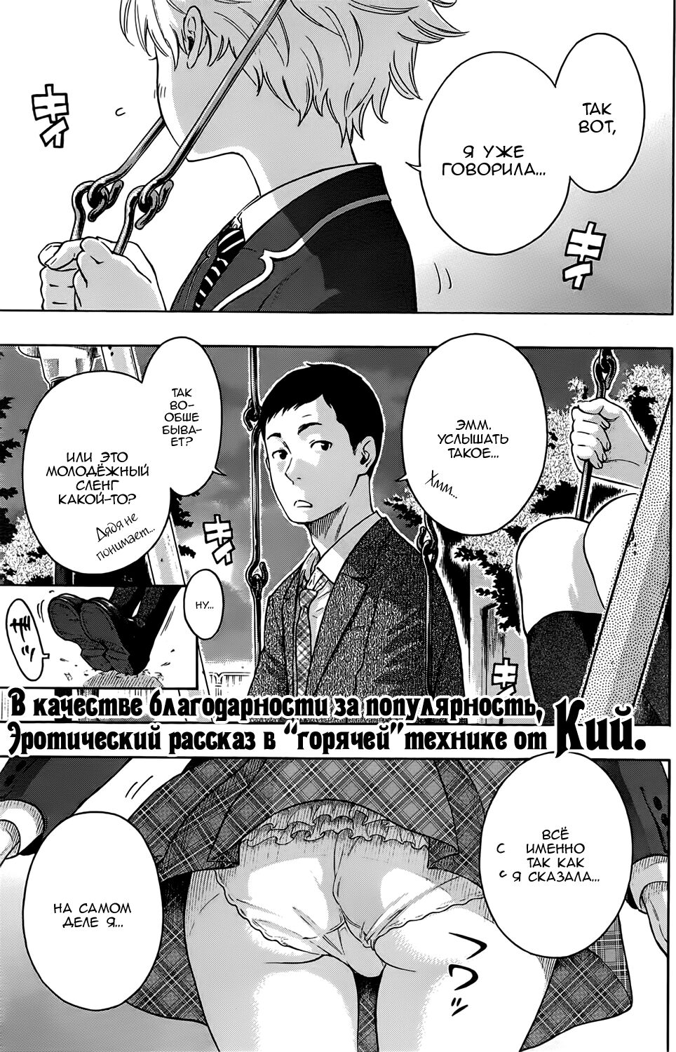 VAMP!! | Вампир! page 1 full