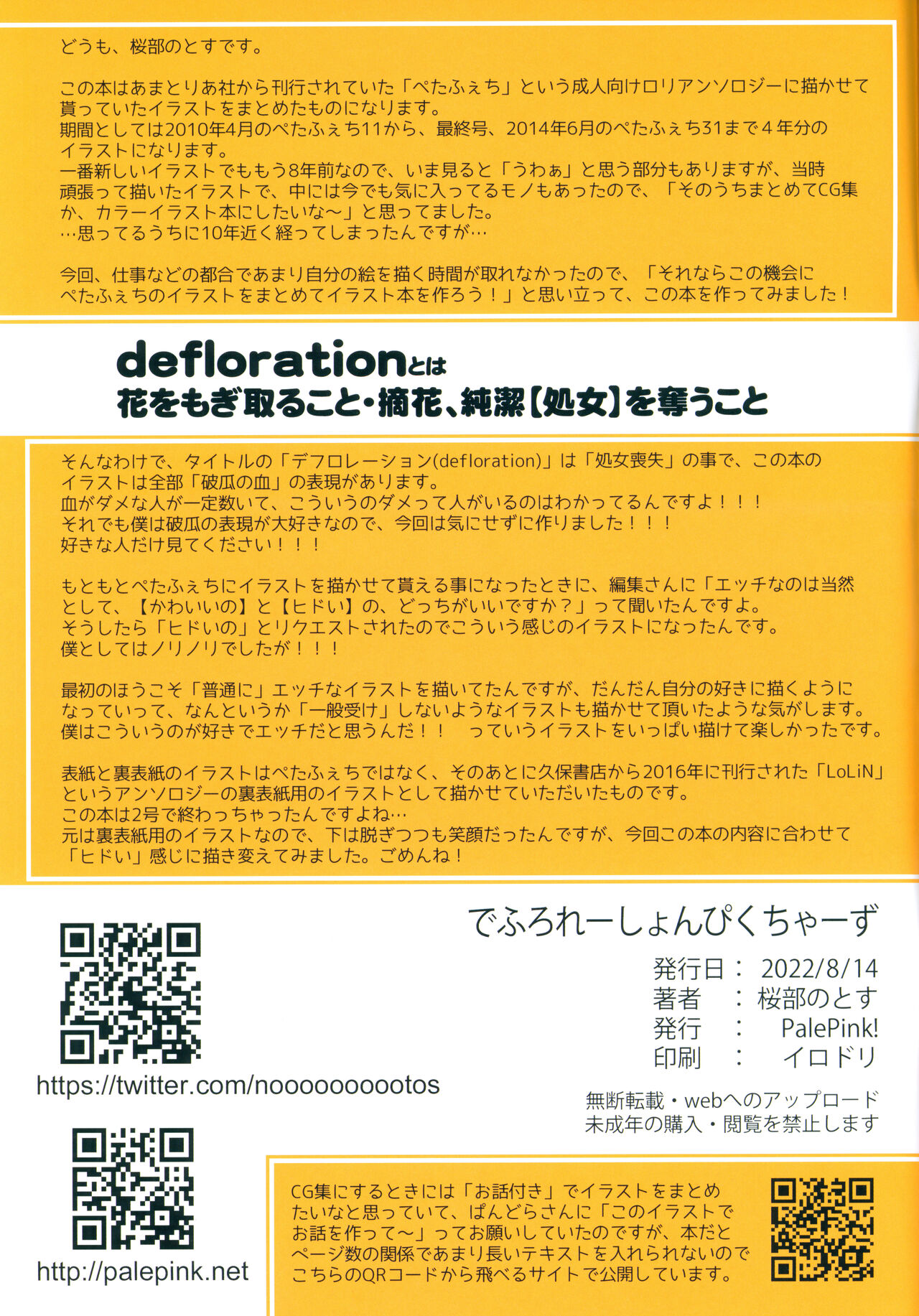 Defloration Pictures page 2 full