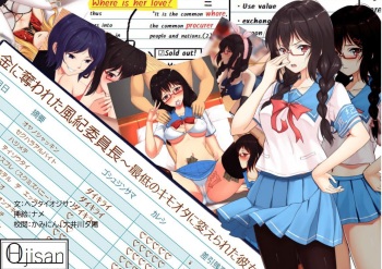 [Hentai Ojisan] Elite Student Committee Member Corrupted By Money cover