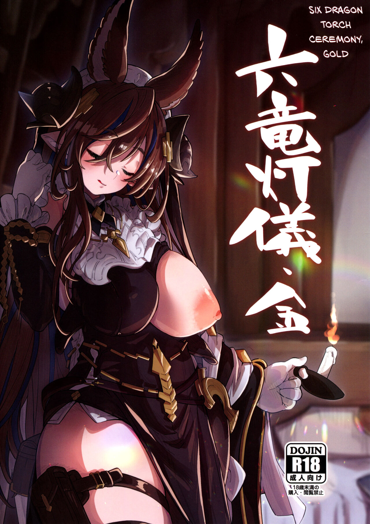 Roku Ryu Togi Kin page 1 full