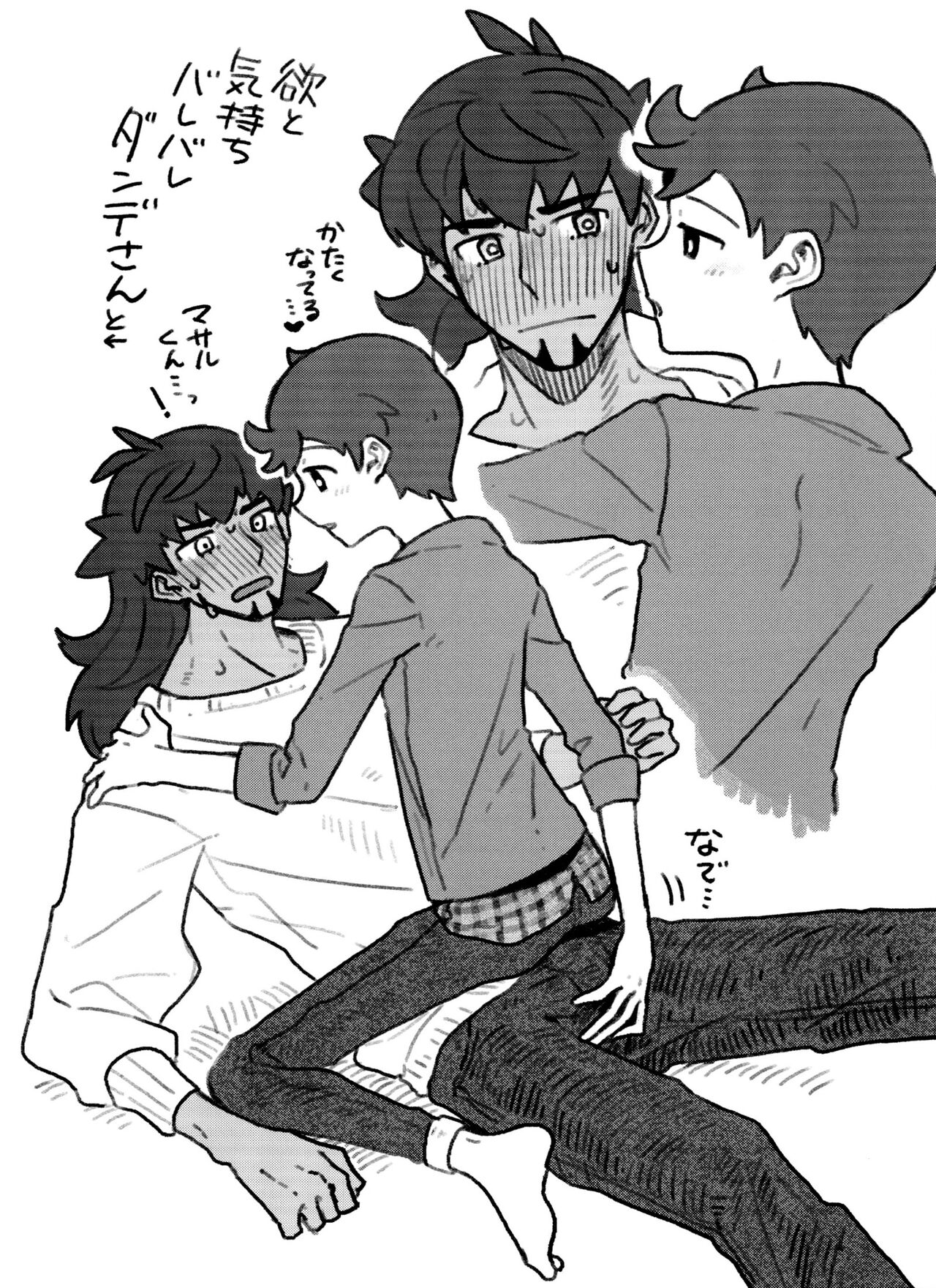 Ki ni naru ano ko page 11 full