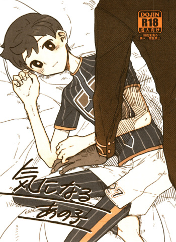 [Chikuwa to Newtown (03)] Ki ni naru ano ko (Pokemon) cover