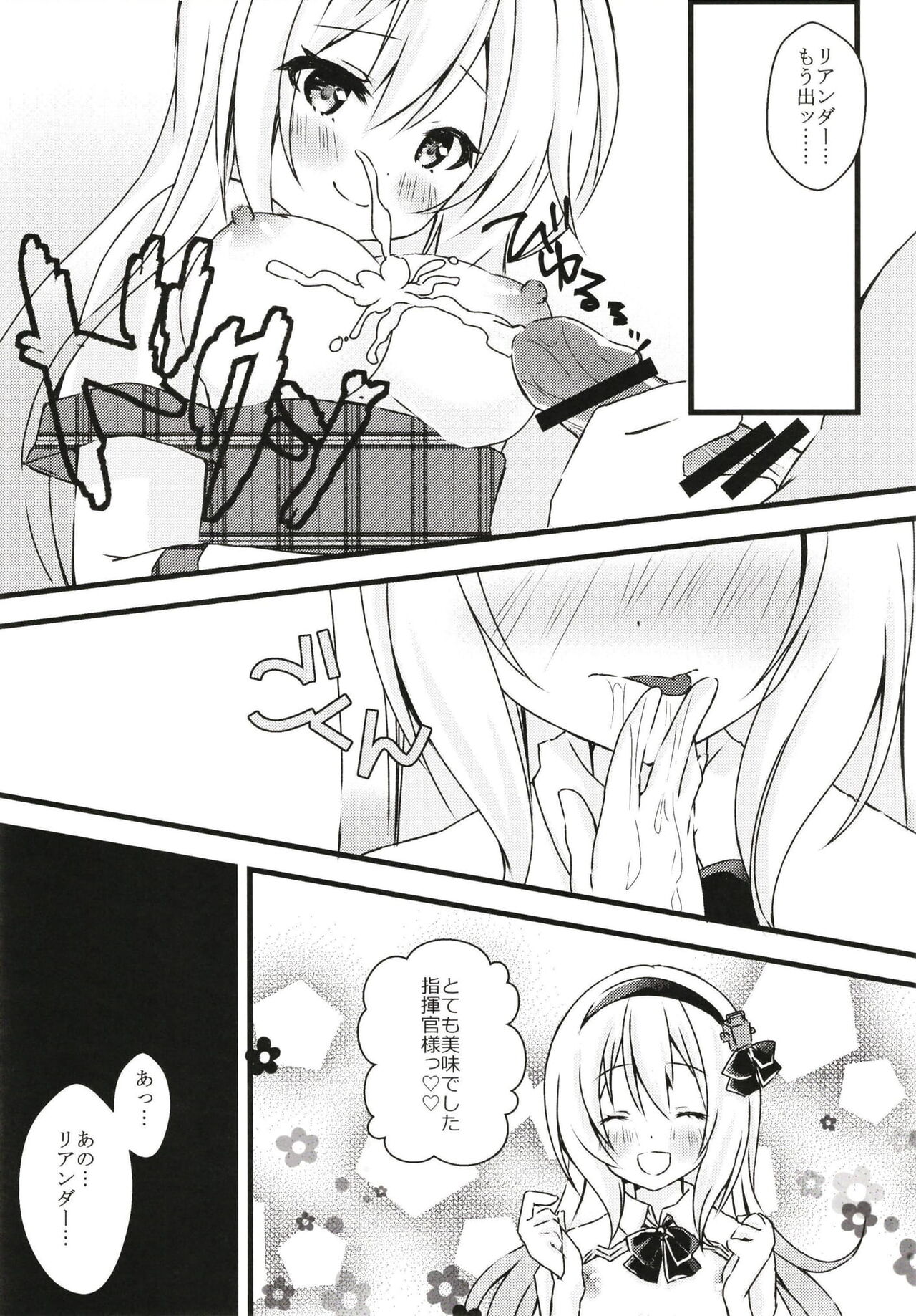 Leander no Ecchi na Otetsudai page 11 full