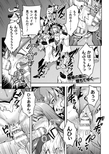 [SHUKO] Choukou Shinki Ixseal ~Souyoku, Maetsu Choukyou~ THE COMIC 09 (2D Dream Magazine Vol. 120) cover