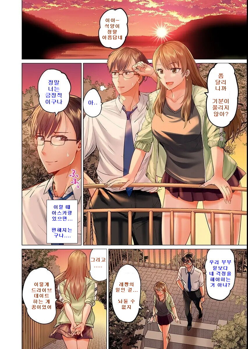 Fuufu Koukan ~Ichido Shitara Modorenai... Otto yori Sugoi Kongai Sex~ page 8 full