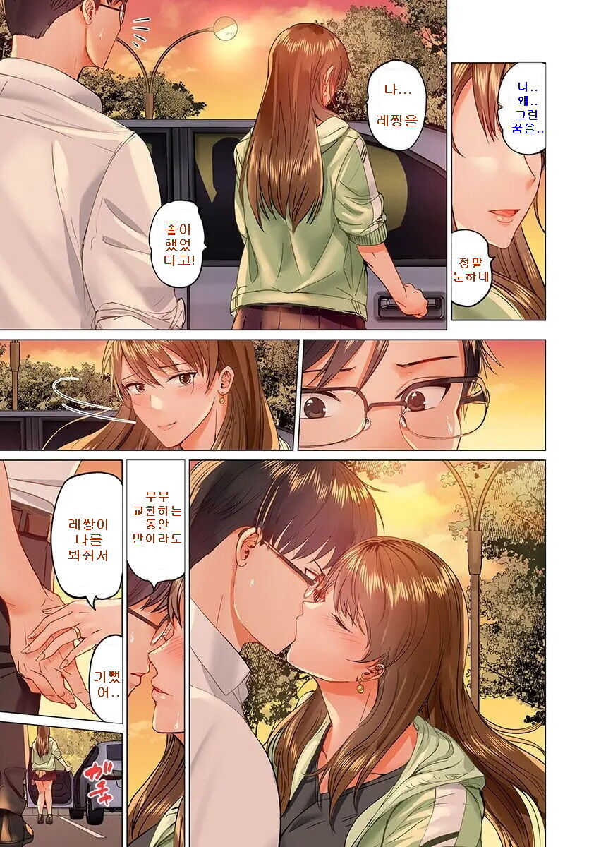 Fuufu Koukan ~Ichido Shitara Modorenai... Otto yori Sugoi Kongai Sex~ page 9 full