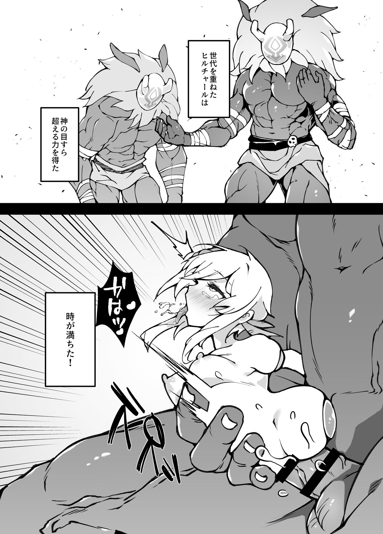 Shingeki no Hilichurl II ~Shinkou no Jokyoku~ Noelle,Chivalric Blossom that withered~ page 8 full