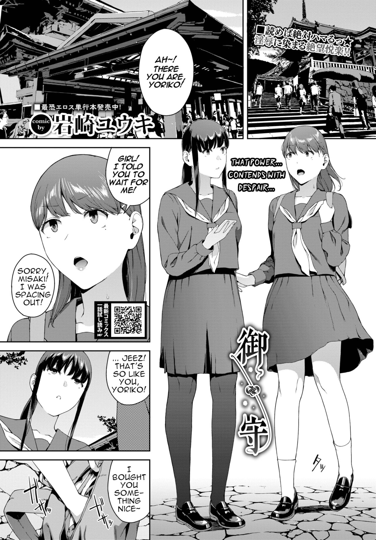 Omamori | Charm page 1 full