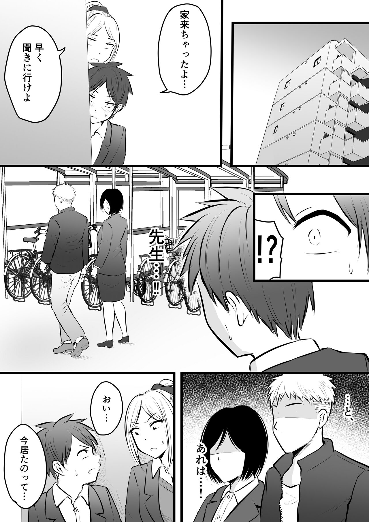 Katabutsu na Tannin Onna Kyoushi to Matching Shita kara Seishori Shitemoratte... 4 page 5 full