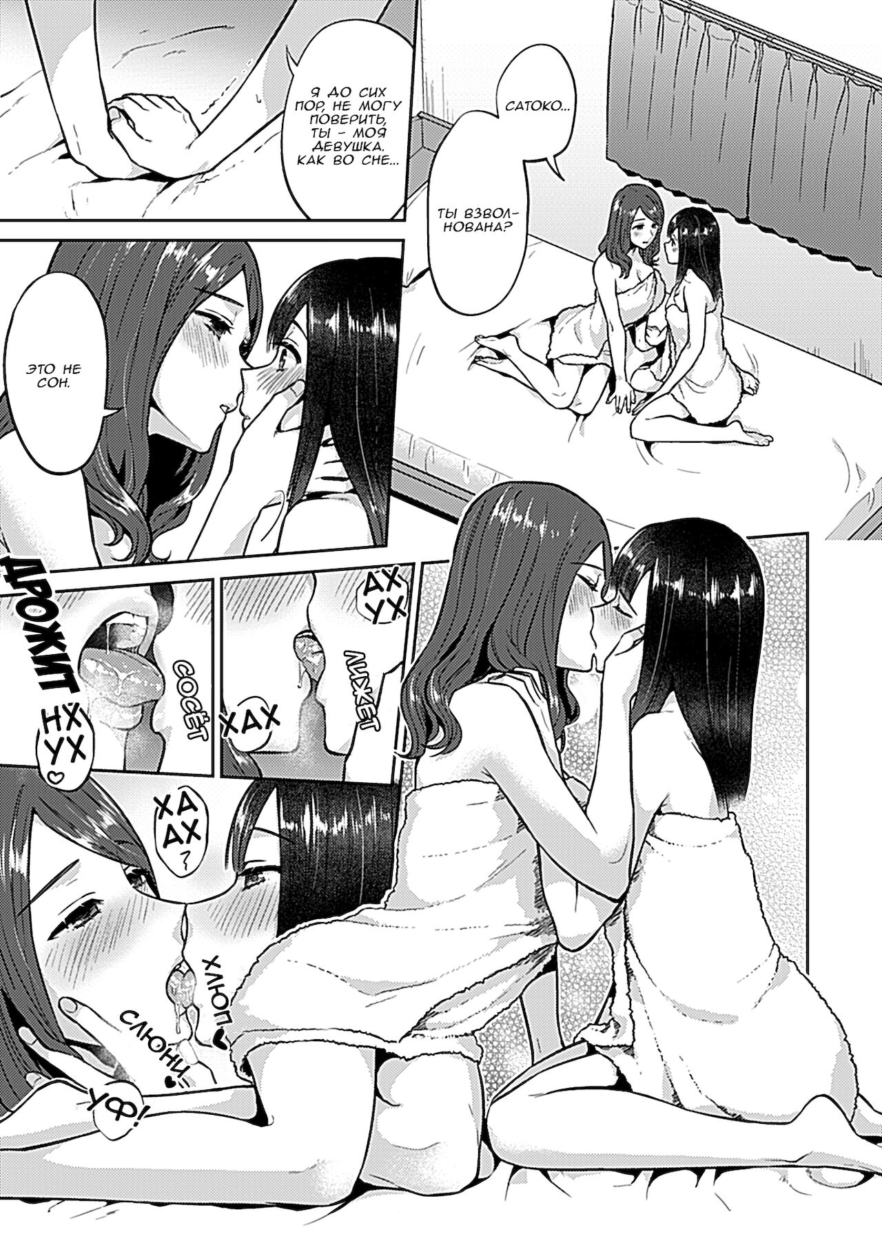 Saki Midareru wa Yuri no Hana 6 | Лилия Расцвела - Volume 6 page 10 full