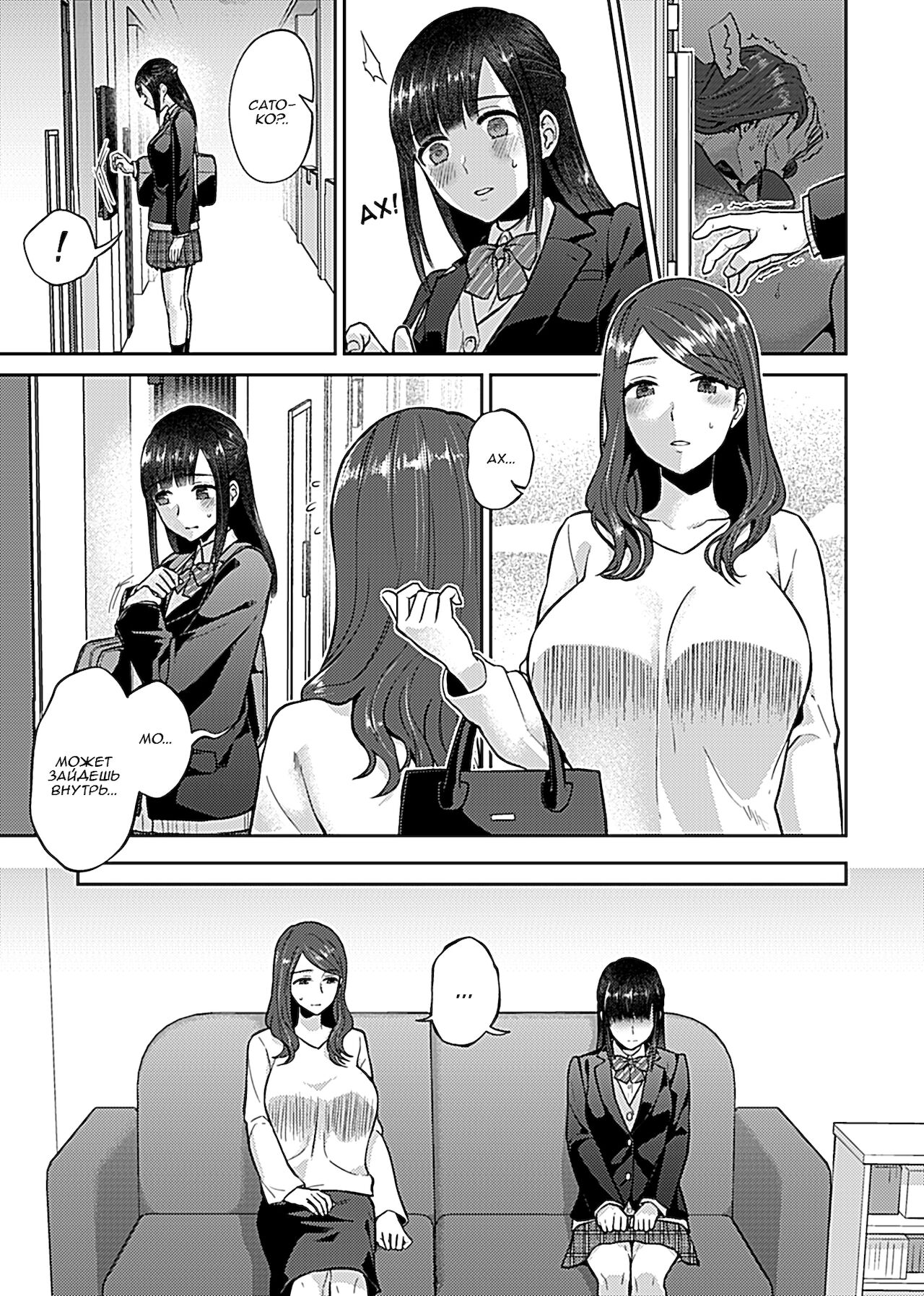 Saki Midareru wa Yuri no Hana 6 | Лилия Расцвела - Volume 6 page 6 full