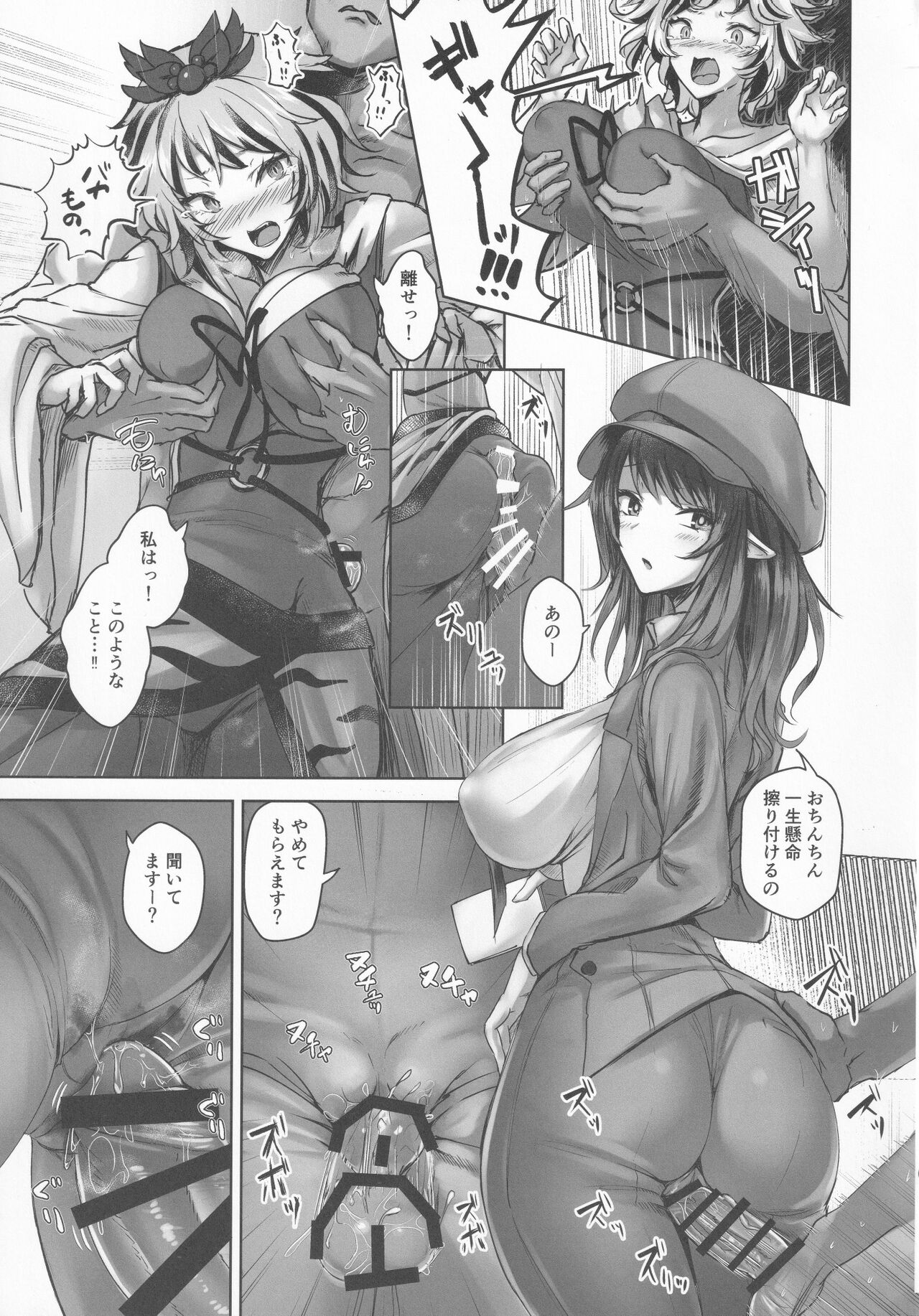 Bunya to Nisou to Chinpo page 10 full
