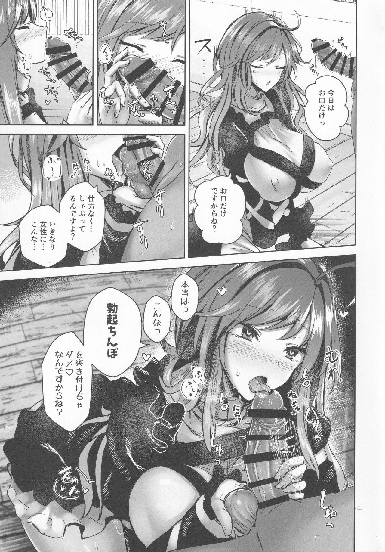 Bunya to Nisou to Chinpo page 6 full