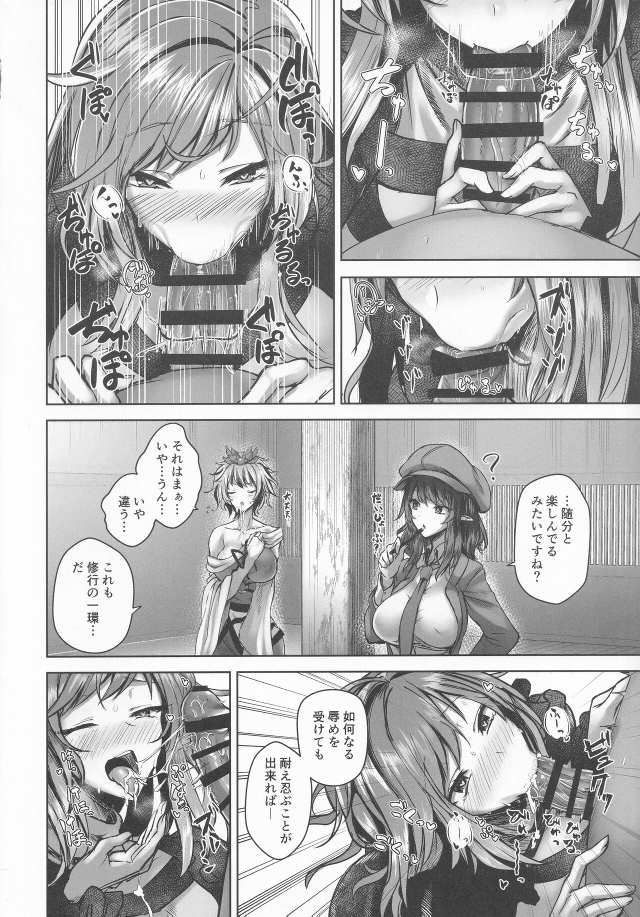 Bunya to Nisou to Chinpo page 7 full