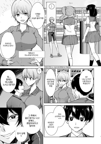 [Marialite (Touchuu Kasou)] Joshikousei Sennyuu Repo ~Hanzaisha ga Onnanoko ni Hyoui shite mita~ | 여고생 잠입 르포 ~범죄자가 여자아이에 빙의해 봤다~ [Korean] cover