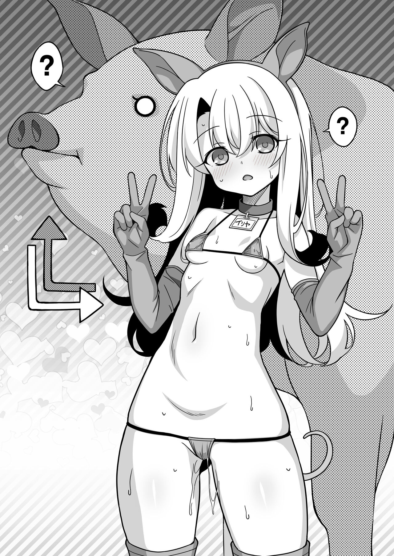 Watashi-tachi chikan sa re chaimashita page 2 full
