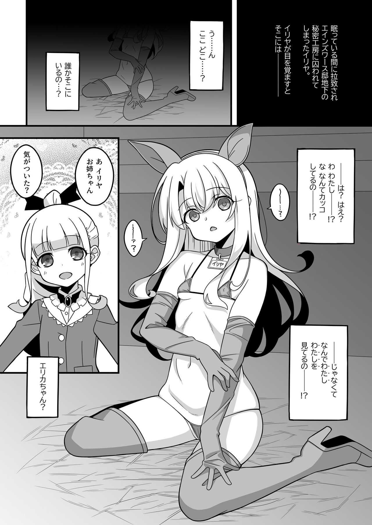 Watashi-tachi chikan sa re chaimashita page 4 full