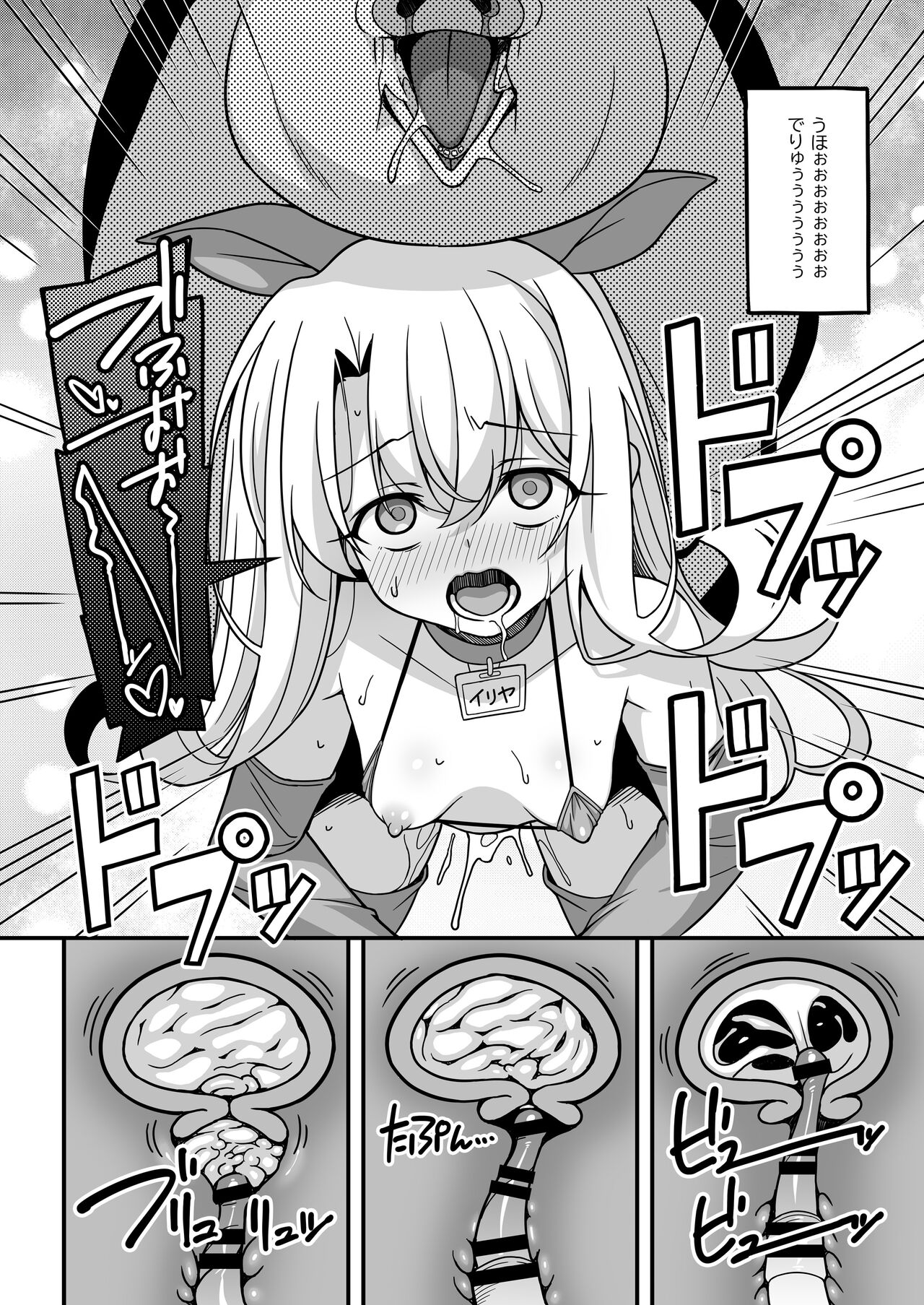 Watashi-tachi chikan sa re chaimashita page 8 full