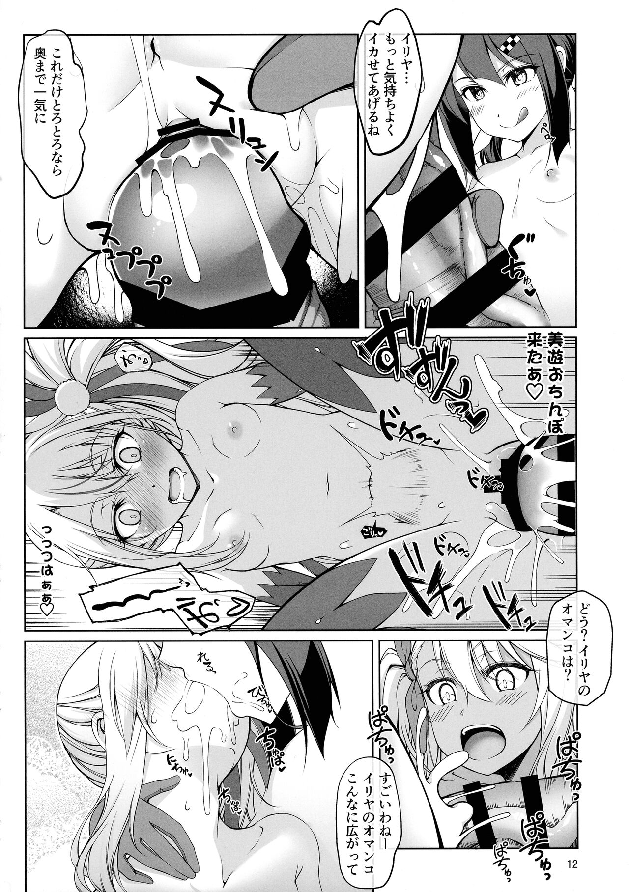 SHG:08 page 12 full