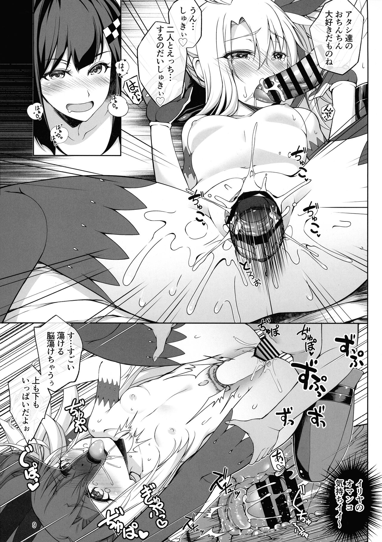 SHG:08 page 9 full