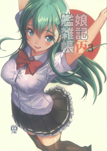 (C94) [SEASIDE (Akasa Ai)] Kanmusu Zakkichou Hei 3 (Kantai Collection -KanColle-) cover